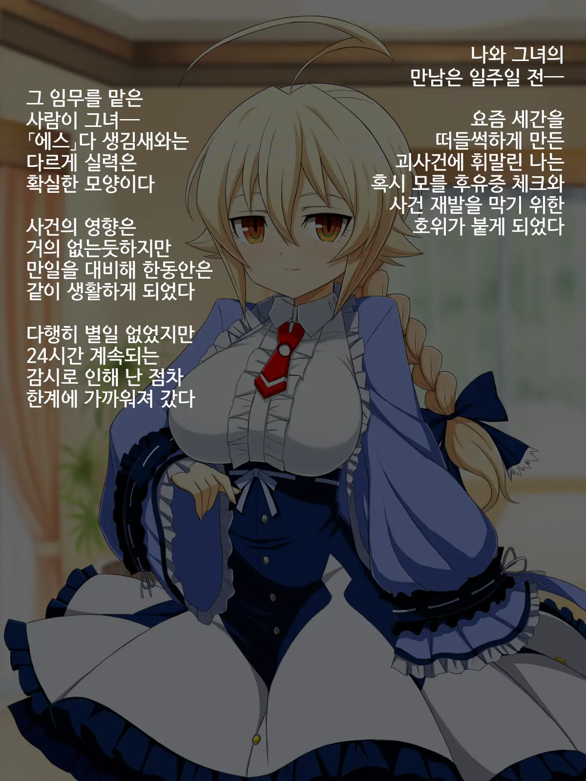 Aoi Seikatsu | 푸른 생활